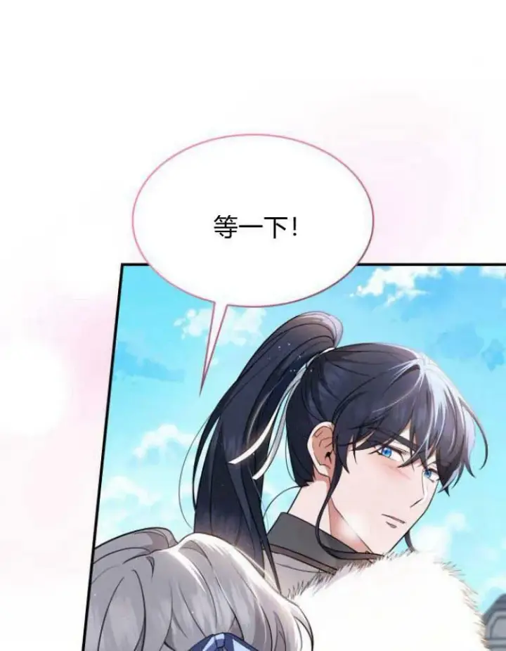 漫画《梅尔文留给他们的东西》第30话第96张图