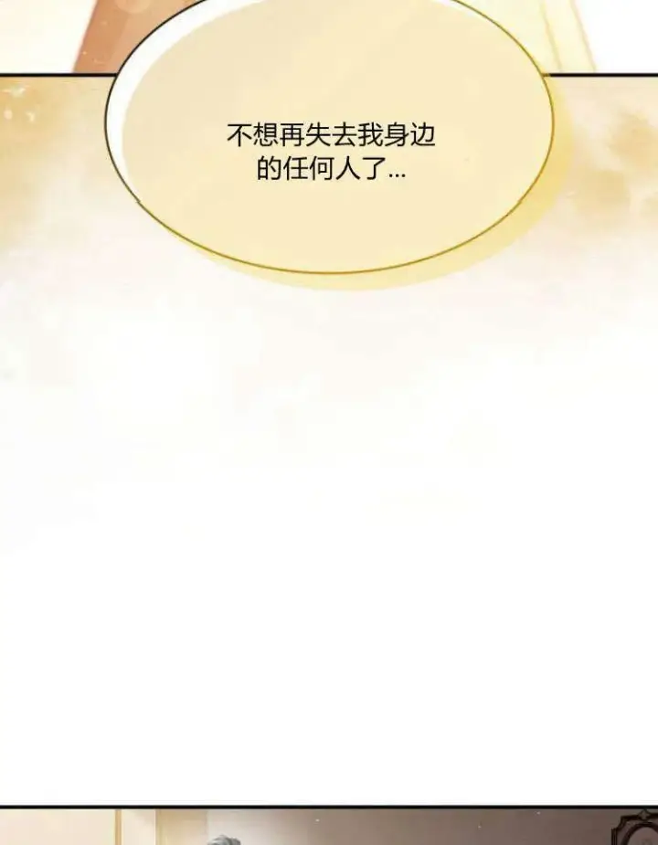 漫画《梅尔文留给他们的东西》第31话第102张图