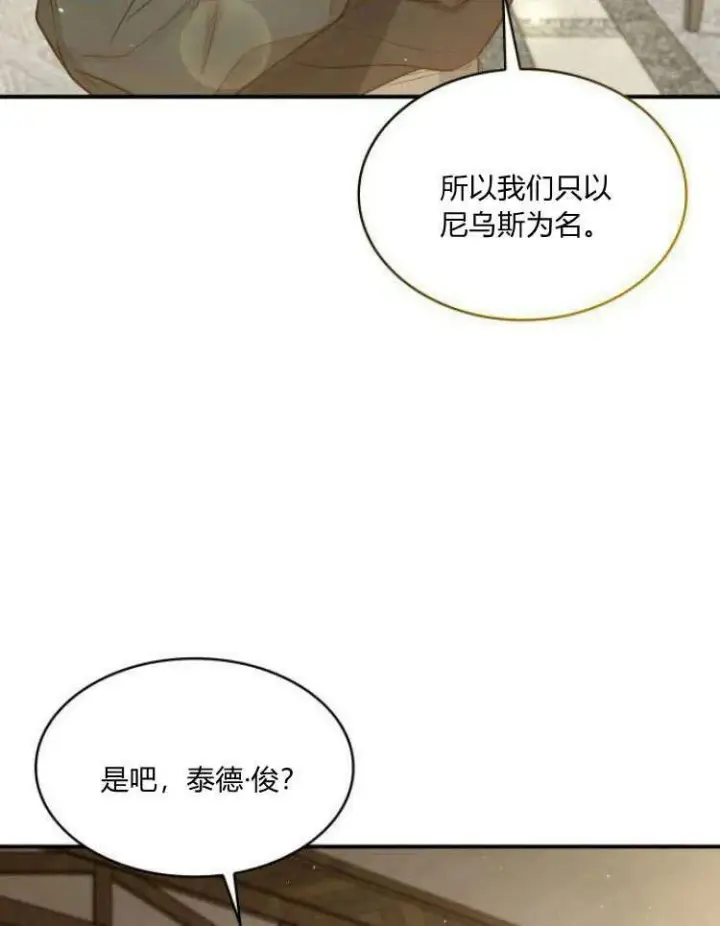 漫画《梅尔文留给他们的东西》第31话第107张图