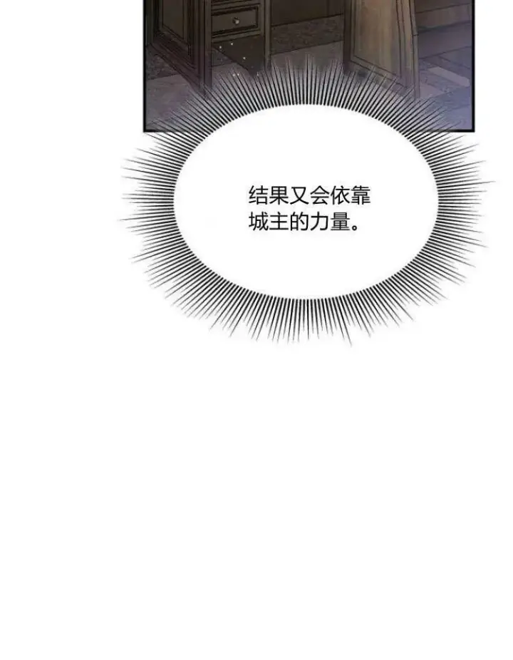 漫画《梅尔文留给他们的东西》第31话第114张图
