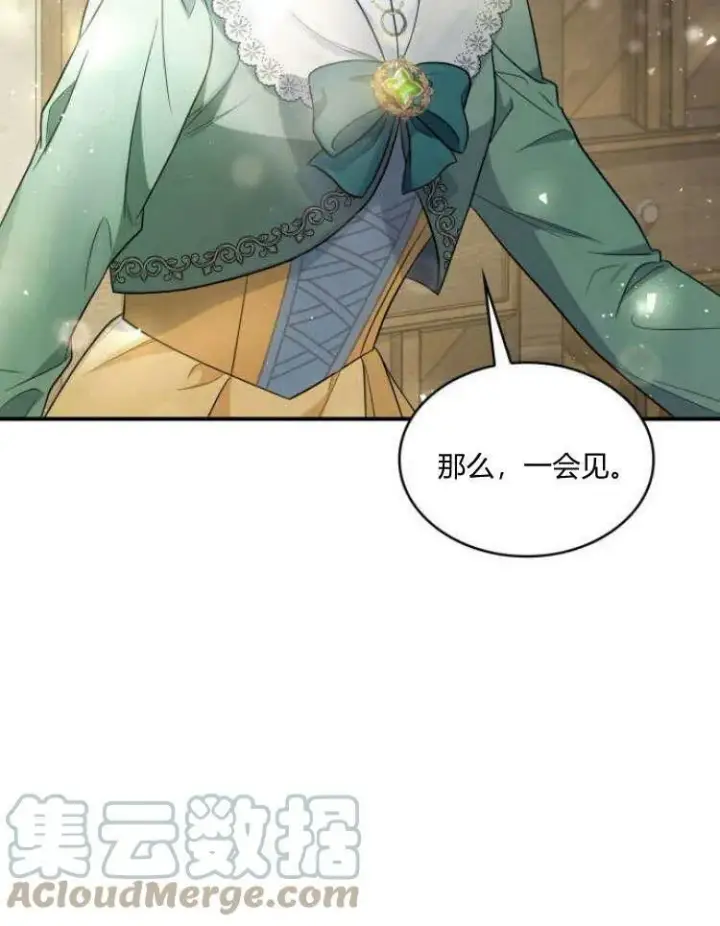 漫画《梅尔文留给他们的东西》第31话第117张图