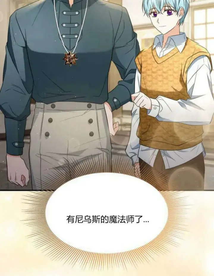 漫画《梅尔文留给他们的东西》第31话第119张图