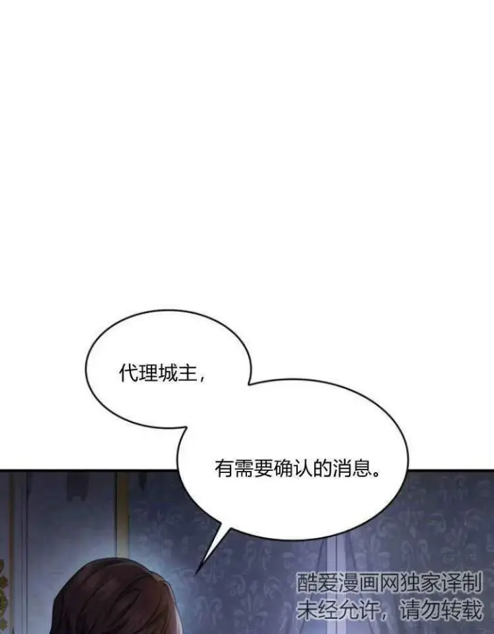 漫画《梅尔文留给他们的东西》第31话第123张图