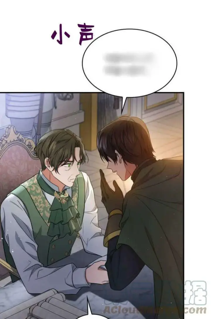 漫画《梅尔文留给他们的东西》第31话第125张图