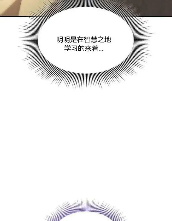 漫画《梅尔文留给他们的东西》第31话第16张图