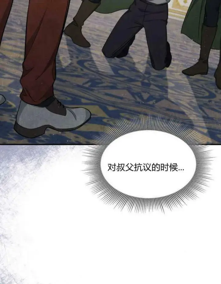 漫画《梅尔文留给他们的东西》第31话第19张图