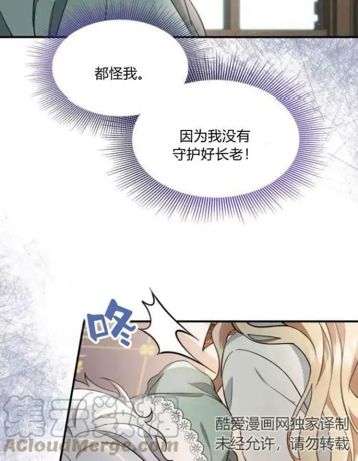 漫画《梅尔文留给他们的东西》第31话第21张图