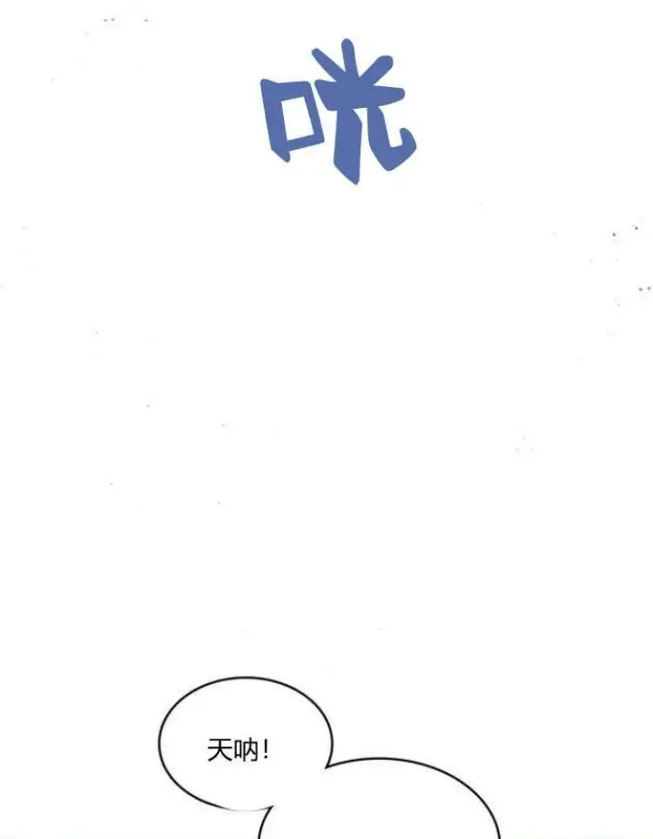 漫画《梅尔文留给他们的东西》第31话第23张图