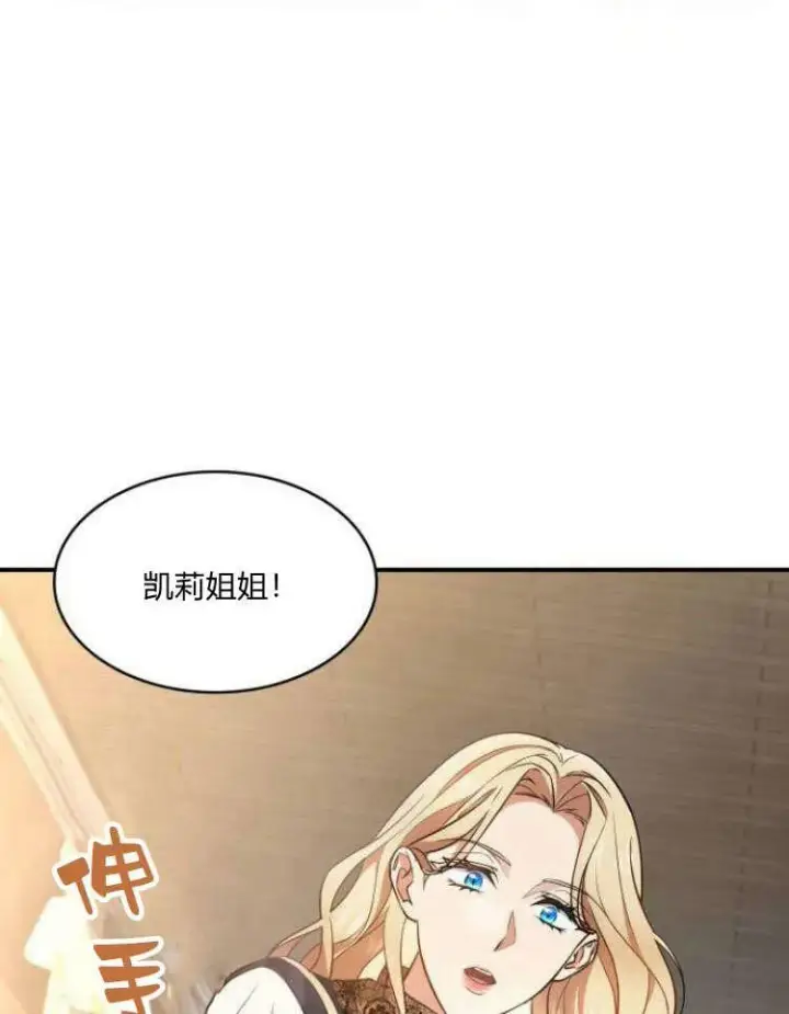 漫画《梅尔文留给他们的东西》第31话第26张图