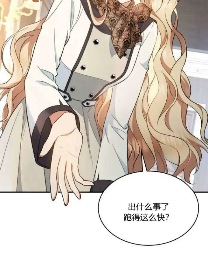 漫画《梅尔文留给他们的东西》第31话第27张图