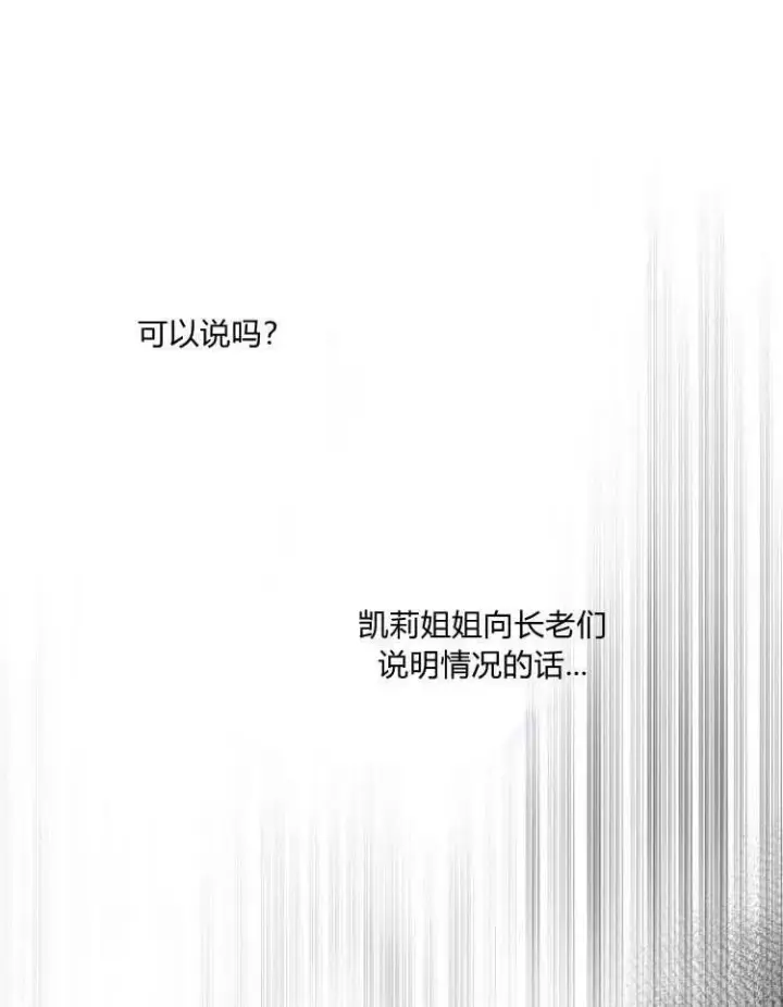 漫画《梅尔文留给他们的东西》第31话第32张图