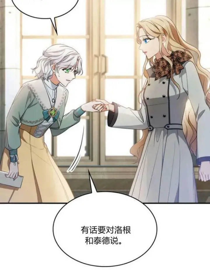 漫画《梅尔文留给他们的东西》第31话第39张图