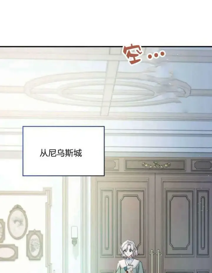 漫画《梅尔文留给他们的东西》第31话第4张图