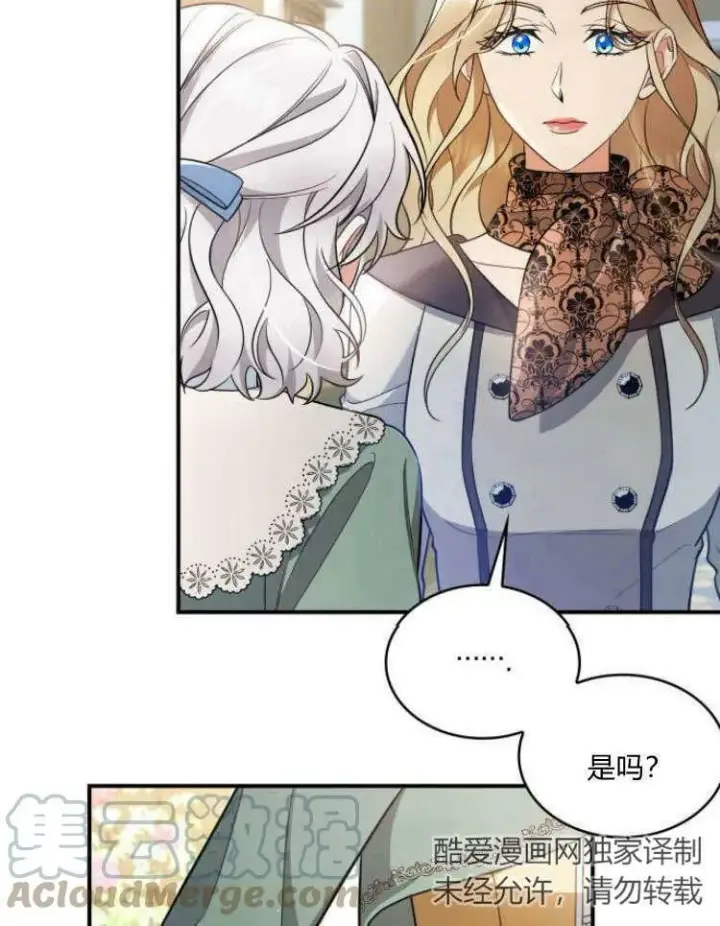 漫画《梅尔文留给他们的东西》第31话第41张图