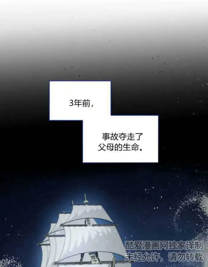 漫画《梅尔文留给他们的东西》第31话第48张图