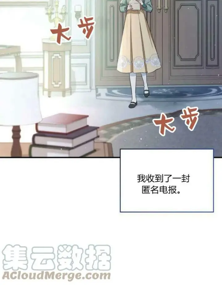 漫画《梅尔文留给他们的东西》第31话第5张图