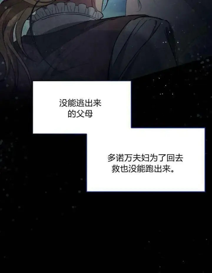 漫画《梅尔文留给他们的东西》第31话第51张图