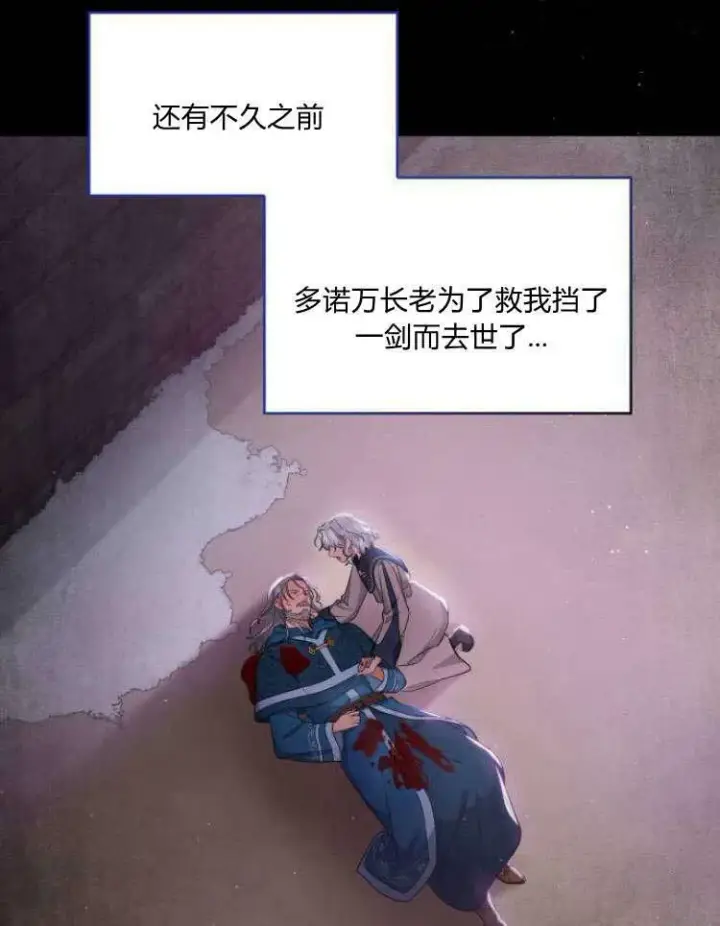漫画《梅尔文留给他们的东西》第31话第52张图