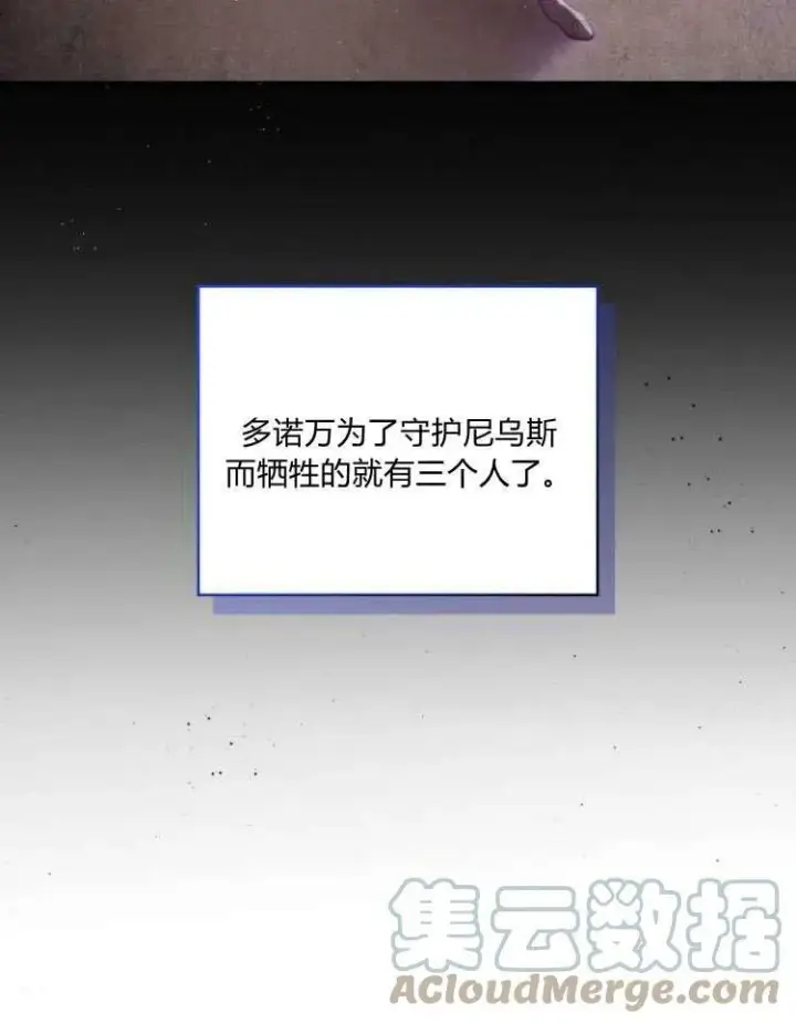 漫画《梅尔文留给他们的东西》第31话第53张图