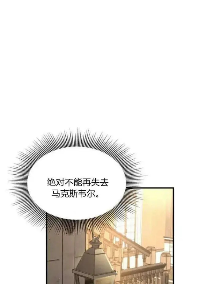 漫画《梅尔文留给他们的东西》第31话第54张图
