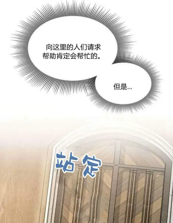 漫画《梅尔文留给他们的东西》第31话第56张图