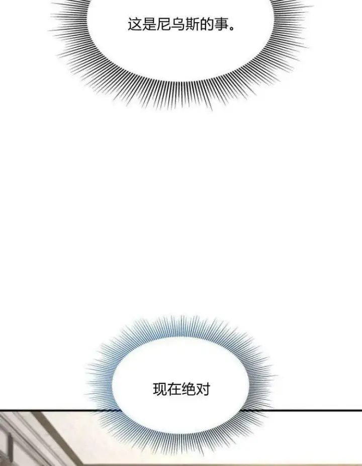 漫画《梅尔文留给他们的东西》第31话第58张图