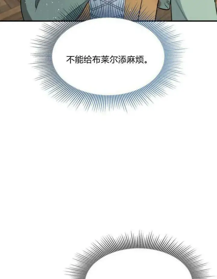 漫画《梅尔文留给他们的东西》第31话第60张图