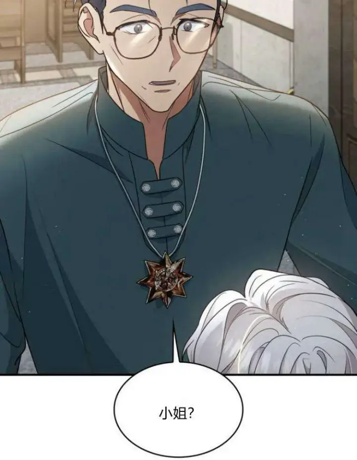 漫画《梅尔文留给他们的东西》第31话第62张图