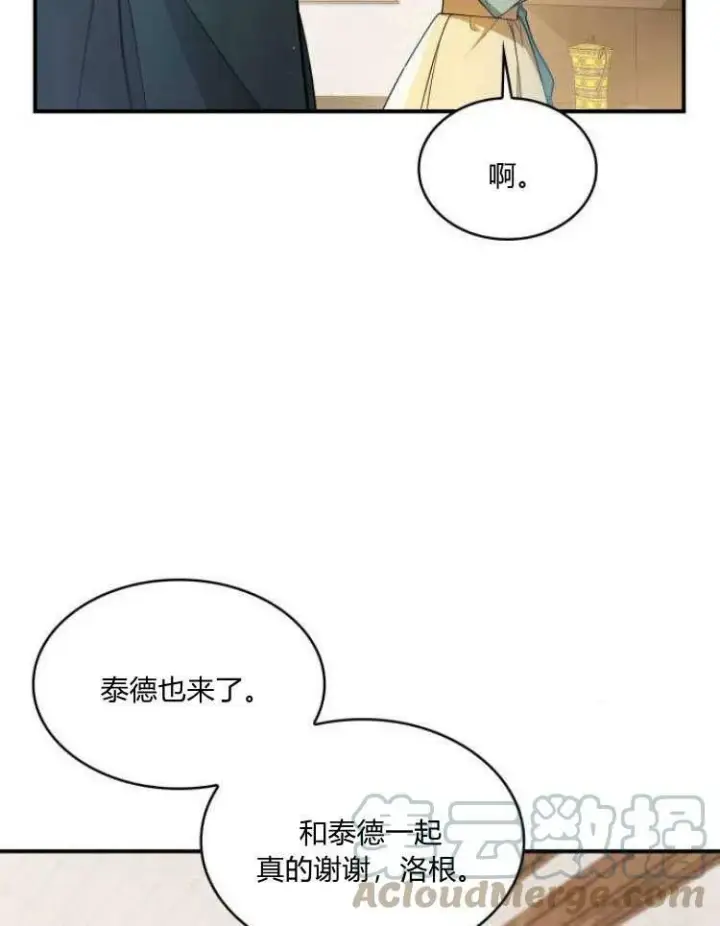 漫画《梅尔文留给他们的东西》第31话第65张图
