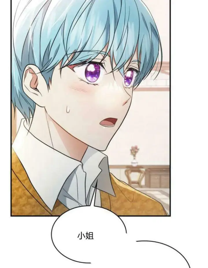 漫画《梅尔文留给他们的东西》第31话第68张图