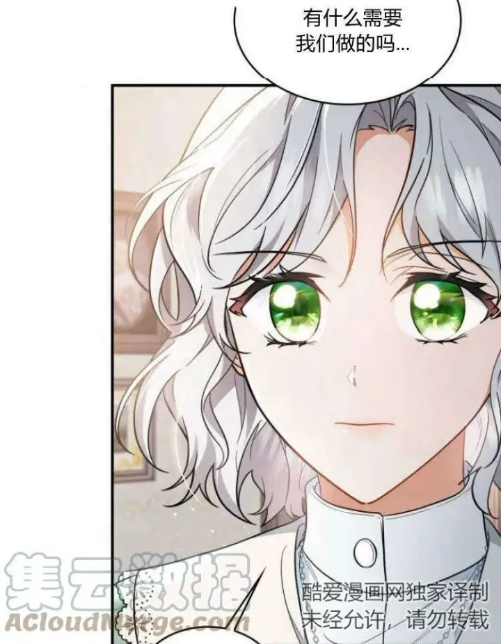 漫画《梅尔文留给他们的东西》第31话第69张图