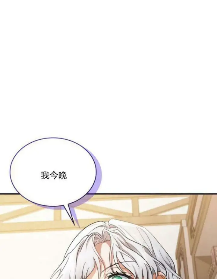 漫画《梅尔文留给他们的东西》第31话第71张图