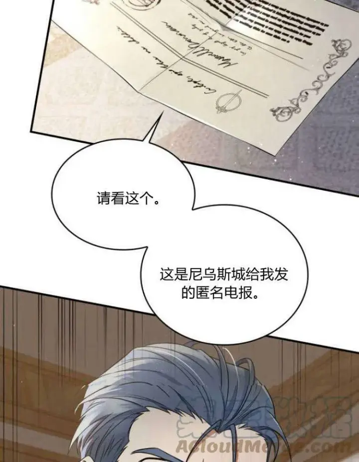漫画《梅尔文留给他们的东西》第31话第77张图