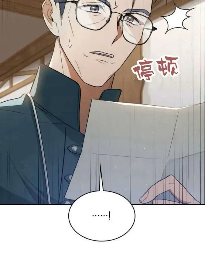 漫画《梅尔文留给他们的东西》第31话第78张图