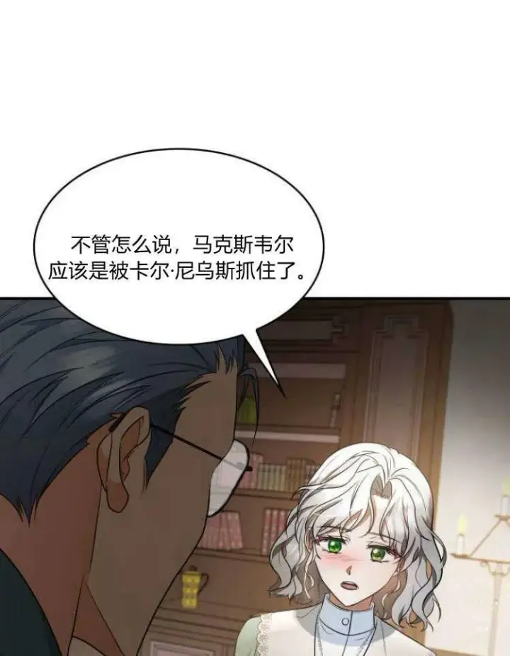 漫画《梅尔文留给他们的东西》第31话第79张图