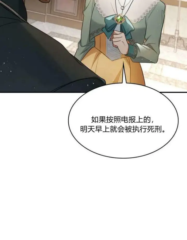 漫画《梅尔文留给他们的东西》第31话第80张图