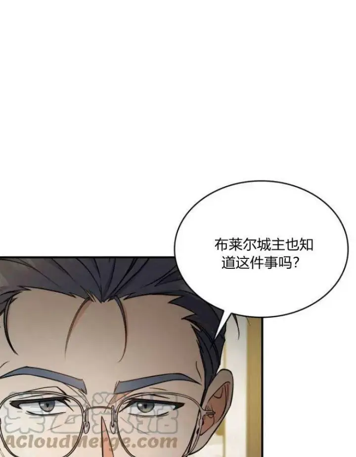 漫画《梅尔文留给他们的东西》第31话第81张图