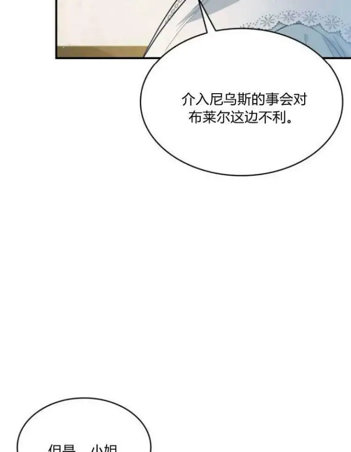 漫画《梅尔文留给他们的东西》第31话第84张图
