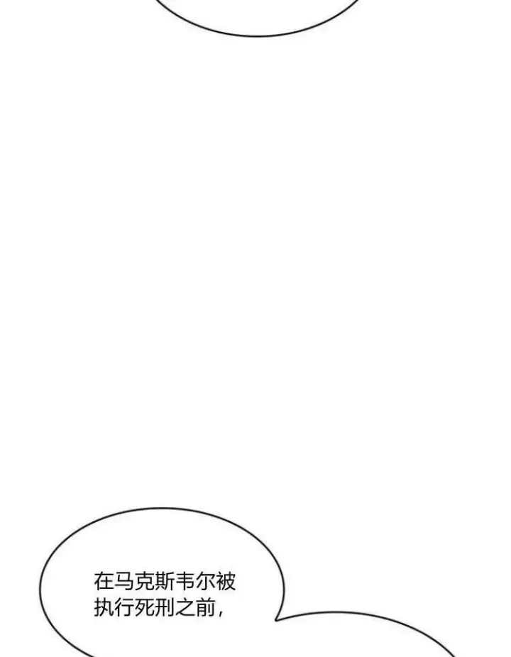 漫画《梅尔文留给他们的东西》第31话第88张图