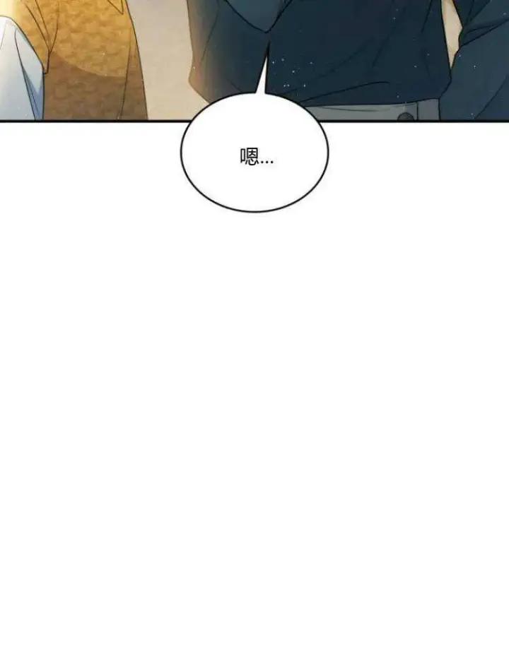 漫画《梅尔文留给他们的东西》第31话第90张图