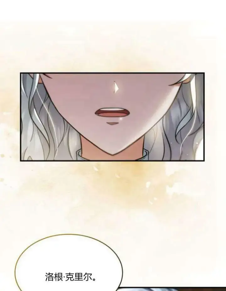 漫画《梅尔文留给他们的东西》第31话第94张图