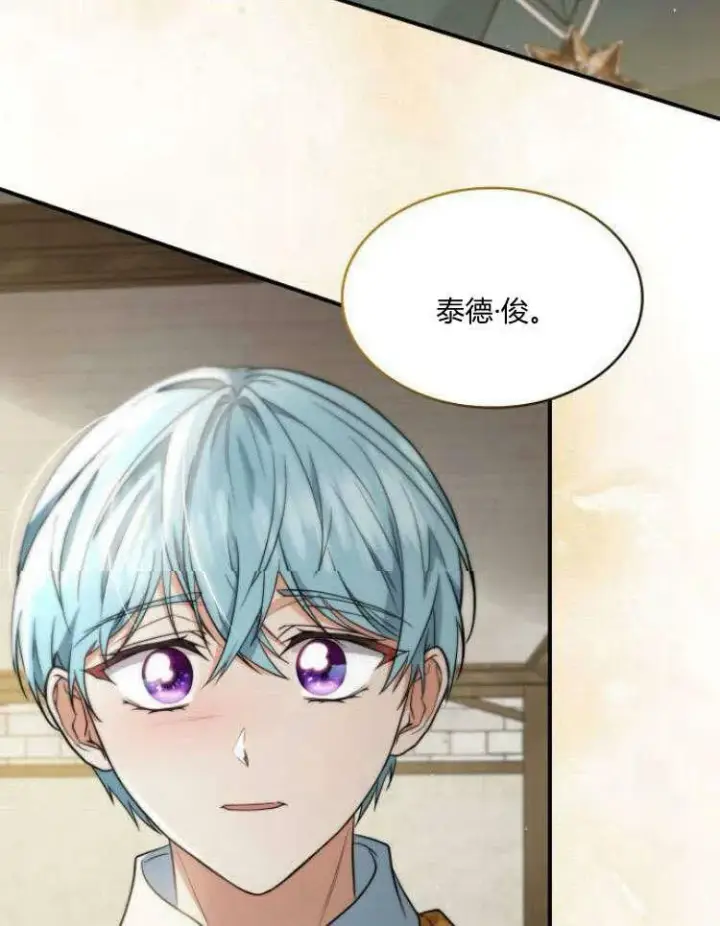漫画《梅尔文留给他们的东西》第31话第96张图