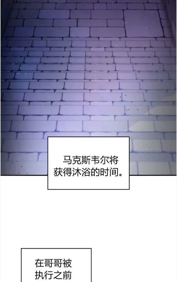 漫画《梅尔文留给他们的东西》第32话第132张图