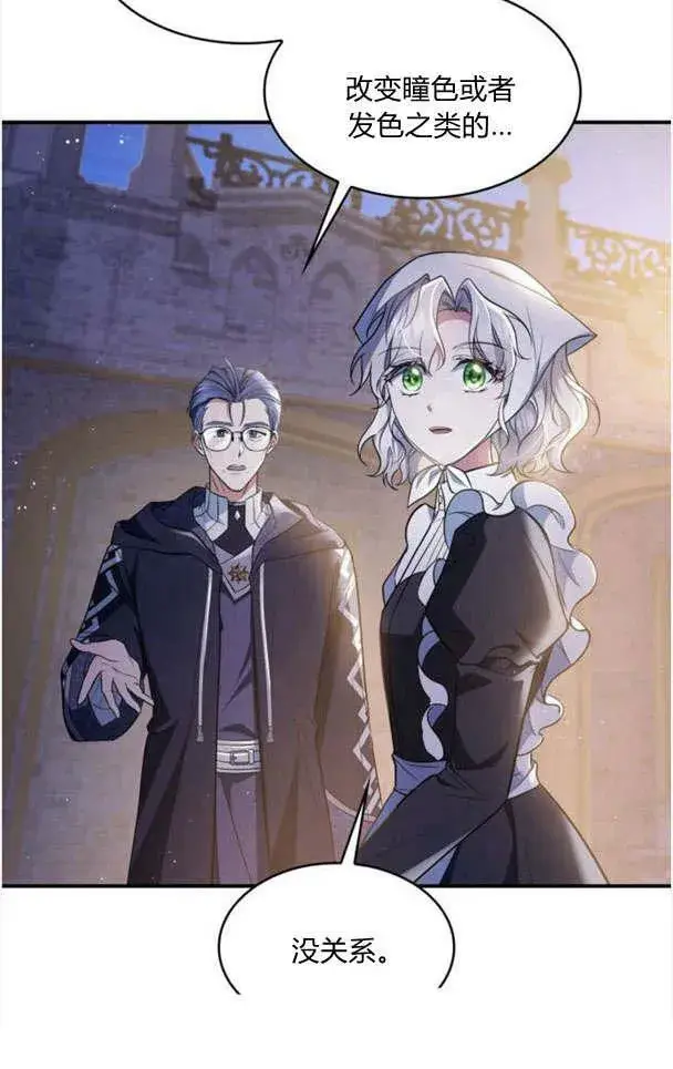 漫画《梅尔文留给他们的东西》第33话第11张图