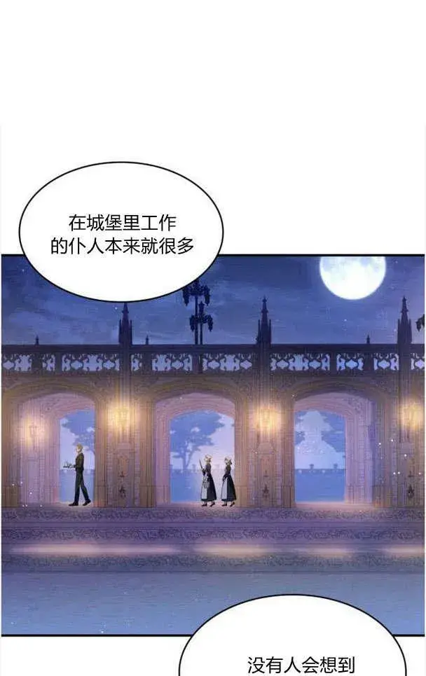 漫画《梅尔文留给他们的东西》第33话第12张图