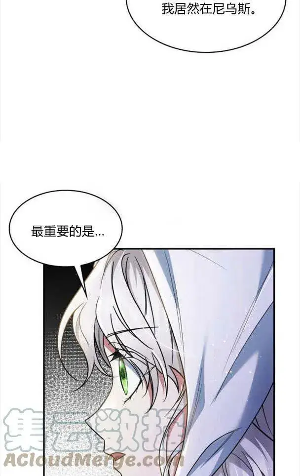 漫画《梅尔文留给他们的东西》第33话第13张图