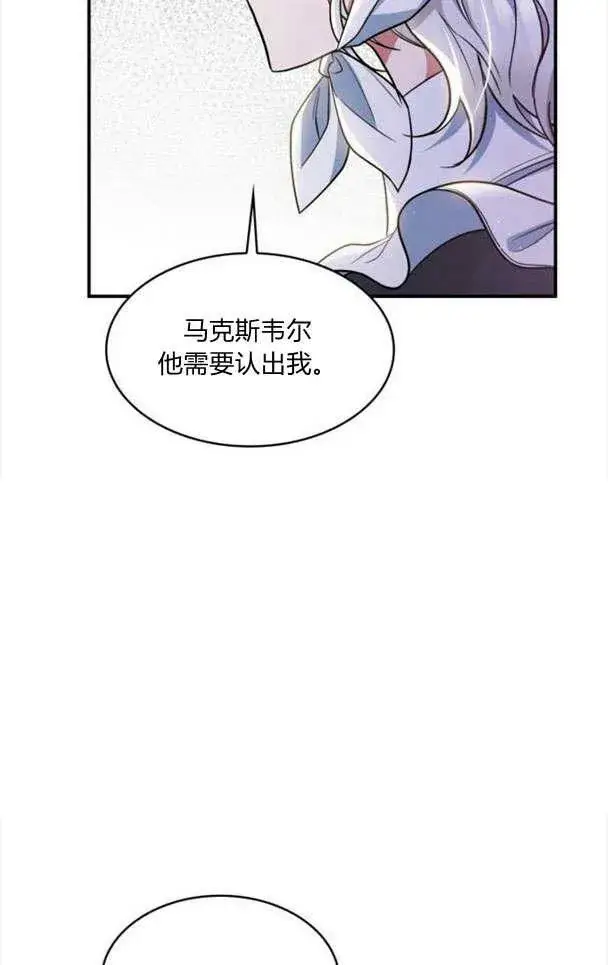 漫画《梅尔文留给他们的东西》第33话第14张图
