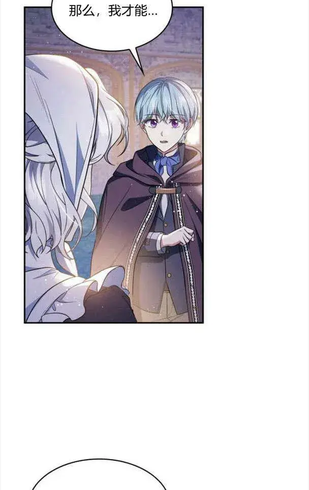 漫画《梅尔文留给他们的东西》第33话第15张图