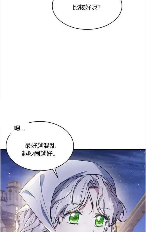 漫画《梅尔文留给他们的东西》第33话第17张图