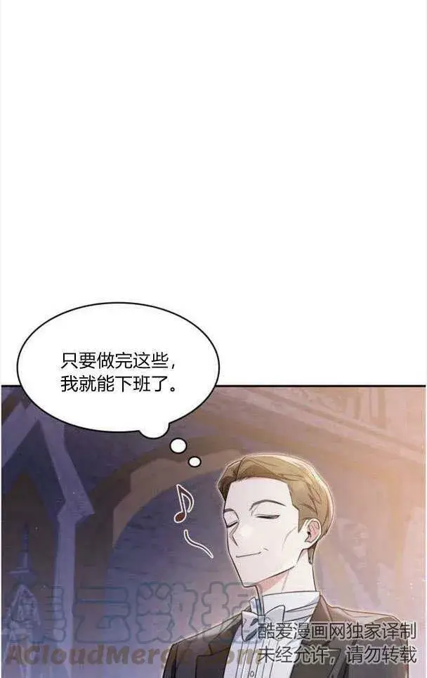 漫画《梅尔文留给他们的东西》第33话第22张图
